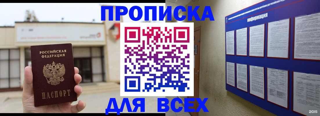 временная регистрация законно в Ростове