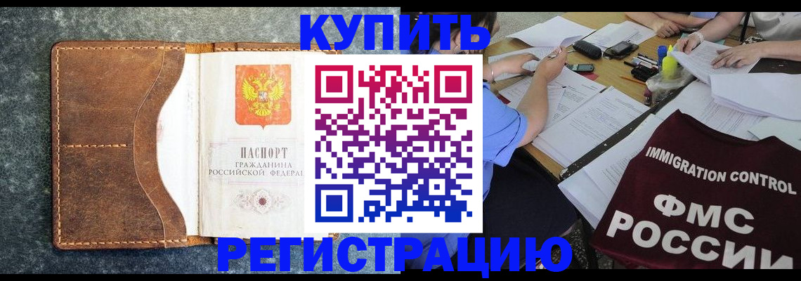 где прописаться в Ростове