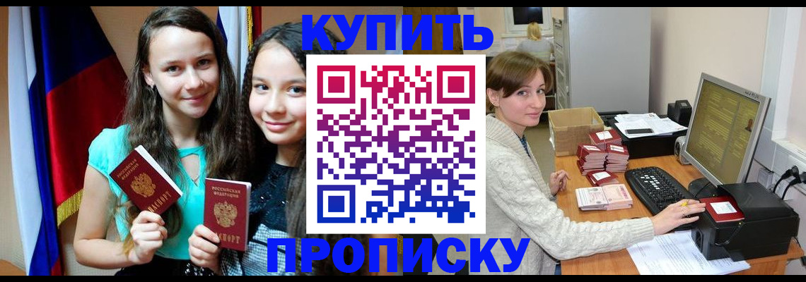 временная регистрация 2025 в Ростове